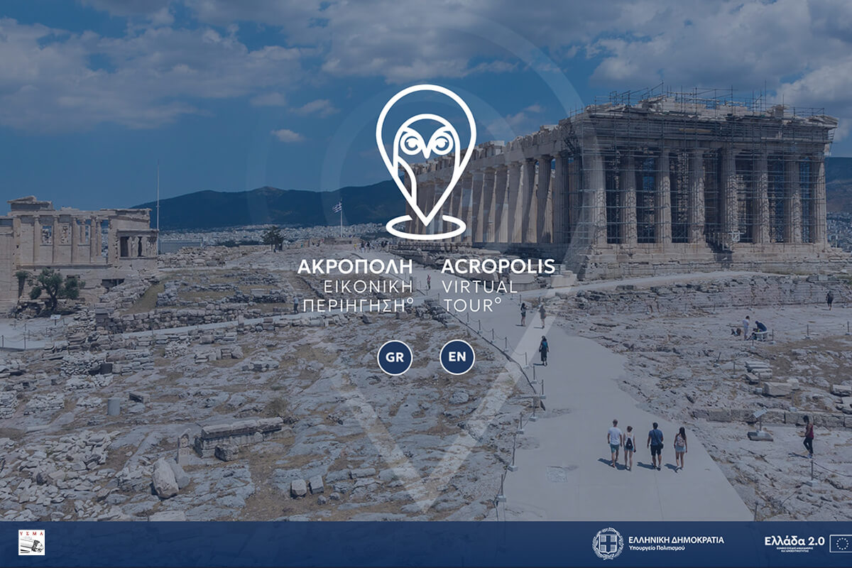 Virtual Tour - Acropolis Virtual Tour