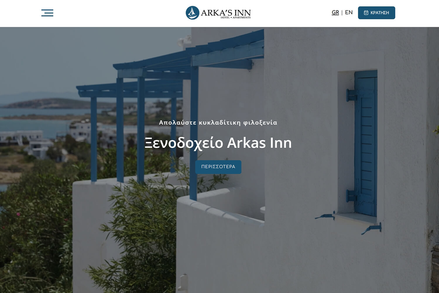 Κατασκευή & Ανάπτυξη Ιστοσελίδων